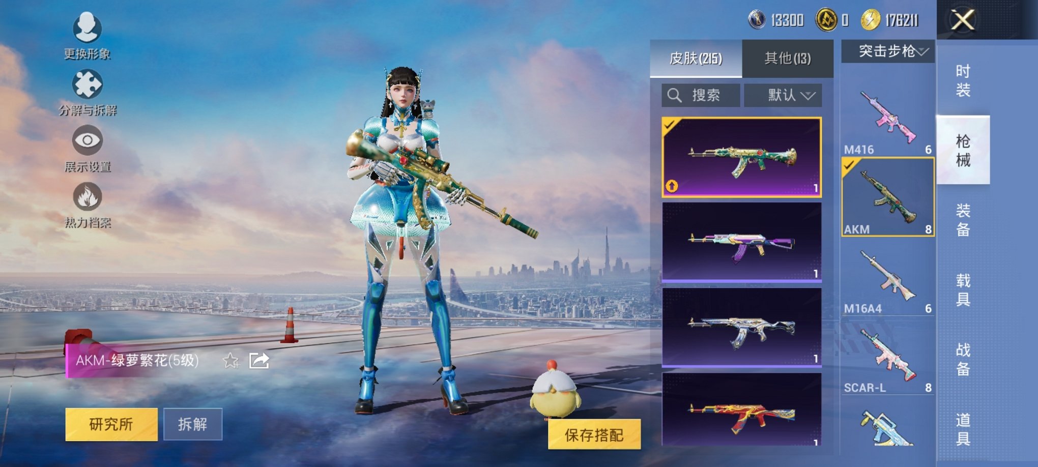 HPCMW3423941和平精英账号详情图2 HPCMW3423941和平精英账号详情图2