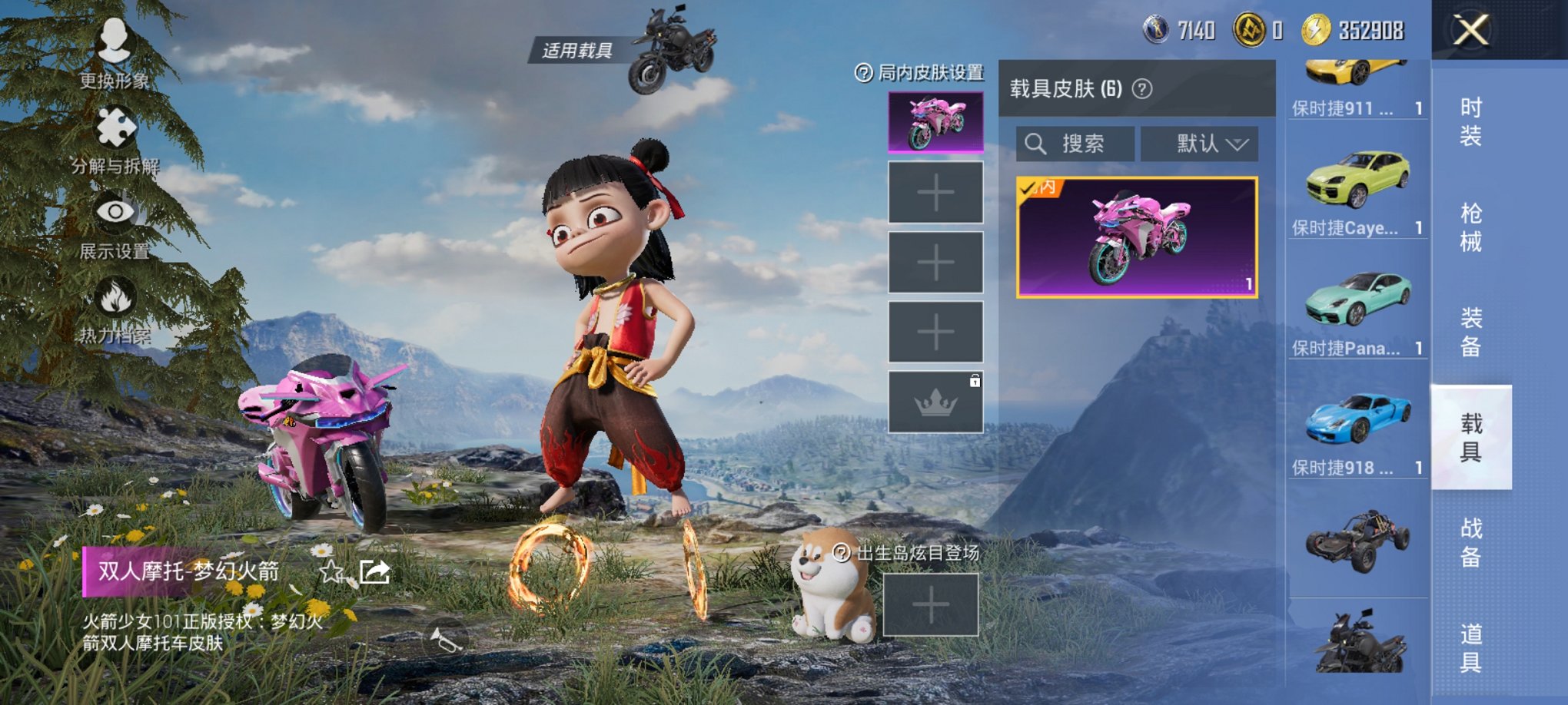 HPCMW3423795和平精英账号详情图5 HPCMW3423795和平精英账号详情图5