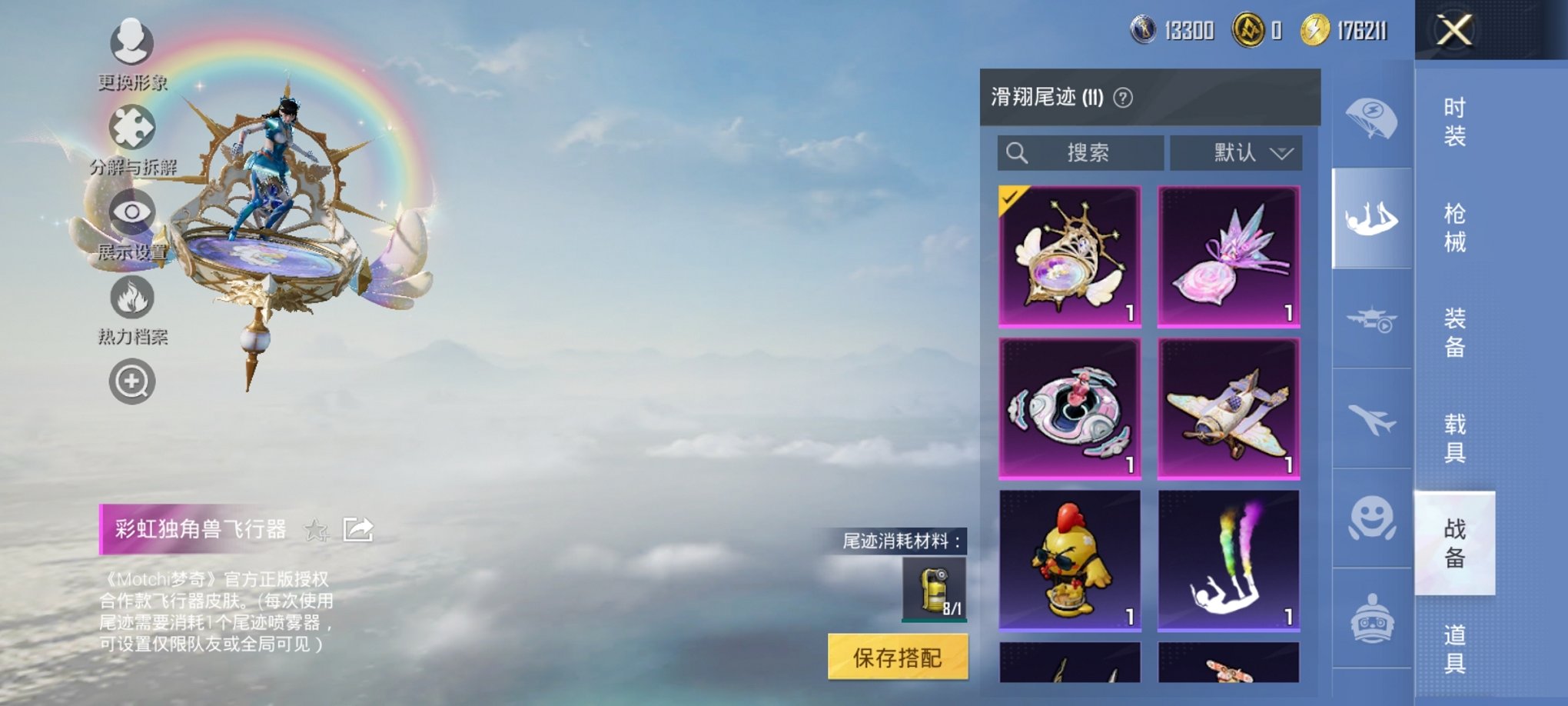 HPCMW3423941和平精英账号详情图3 HPCMW3423941和平精英账号详情图3