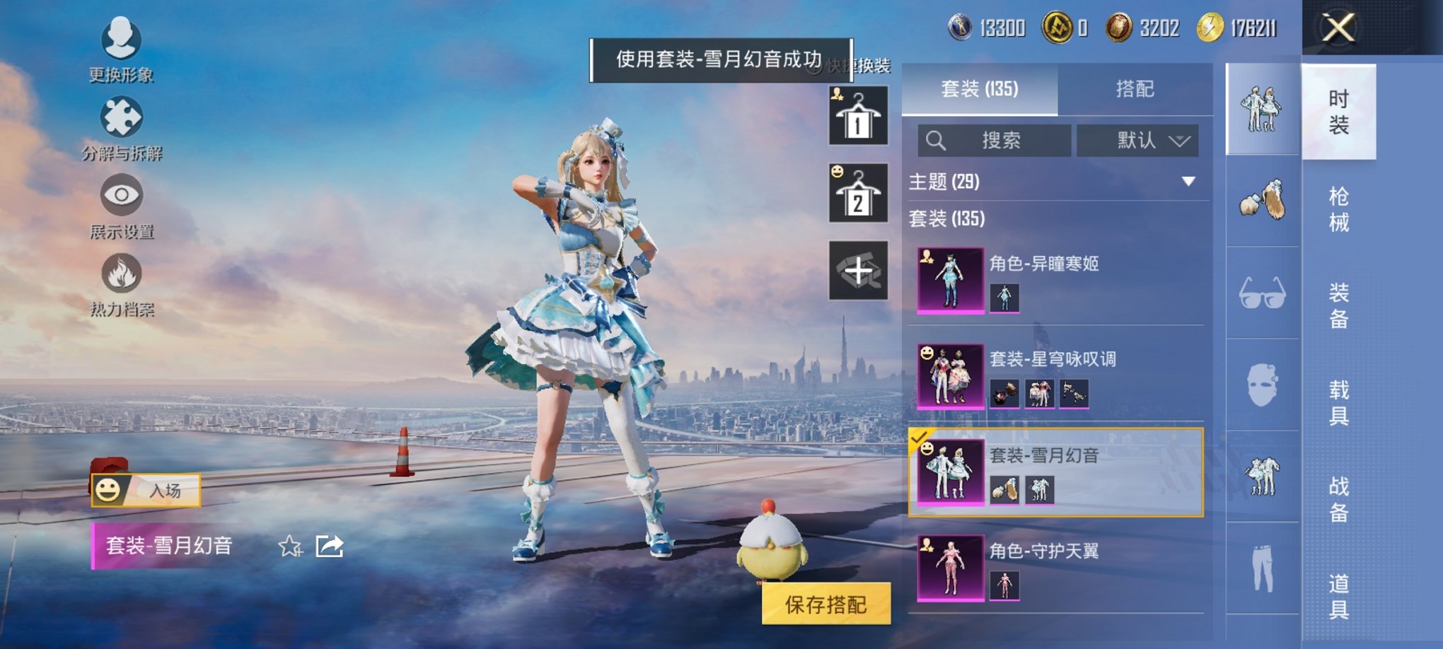 HPCMW3423941和平精英账号详情图4 HPCMW3423941和平精英账号详情图4