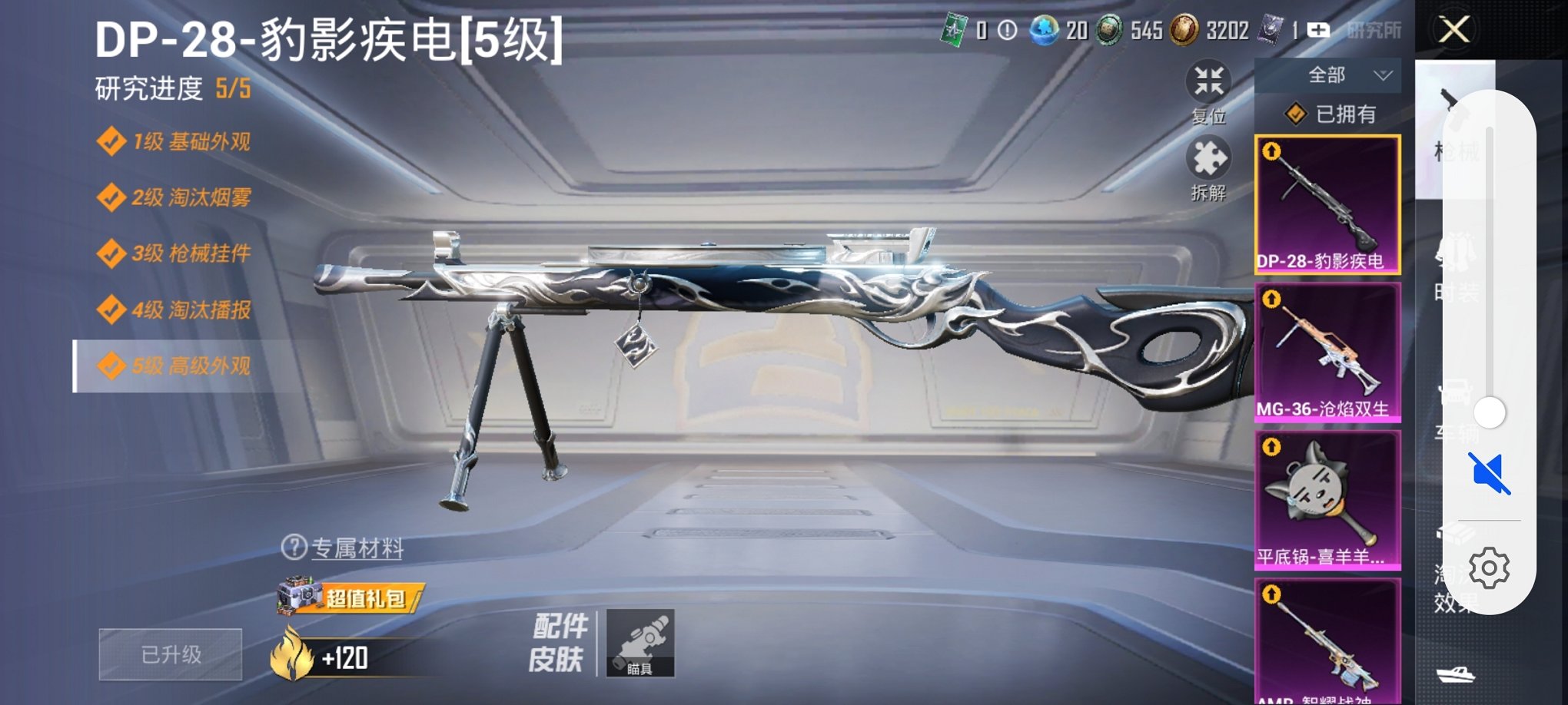 HPCMW3423941和平精英账号详情图5 HPCMW3423941和平精英账号详情图5