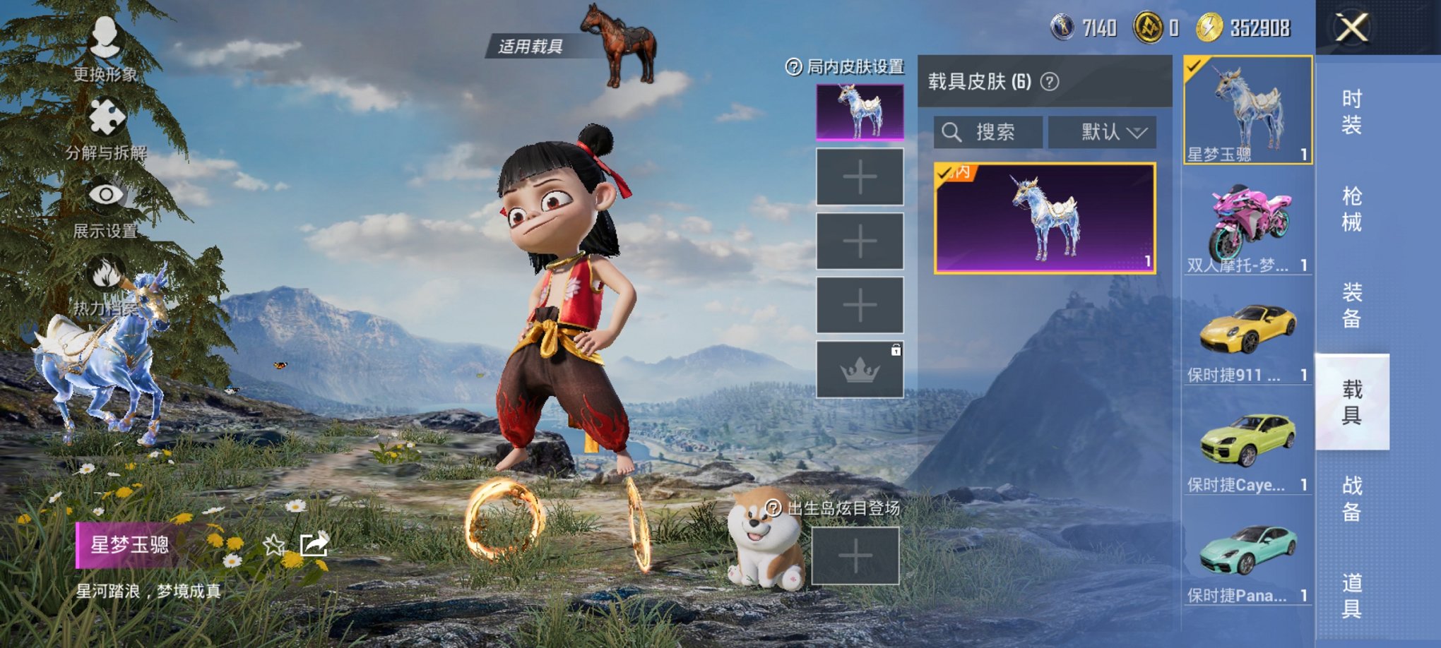 HPCMW3423795和平精英账号详情图7 HPCMW3423795和平精英账号详情图7