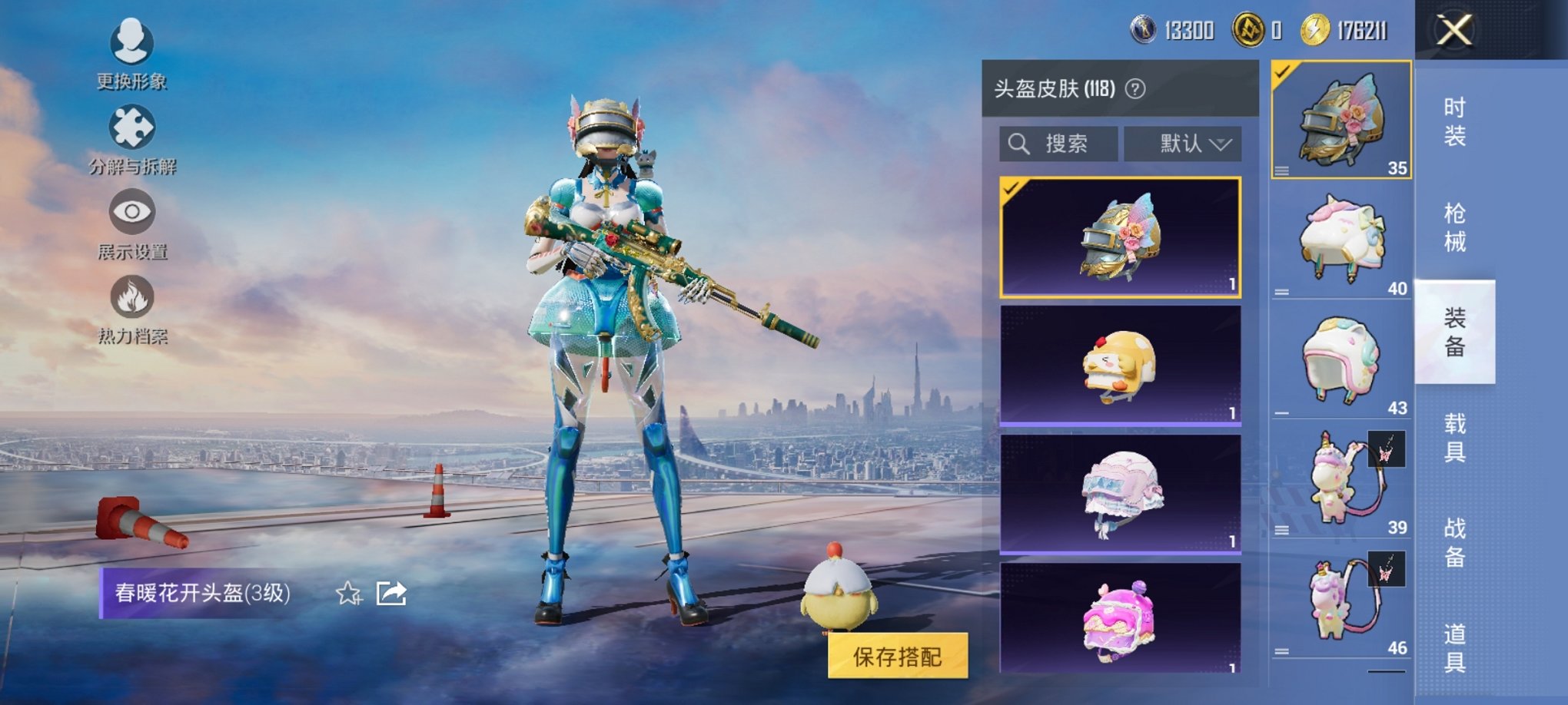 HPCMW3423941和平精英账号详情图6 HPCMW3423941和平精英账号详情图6