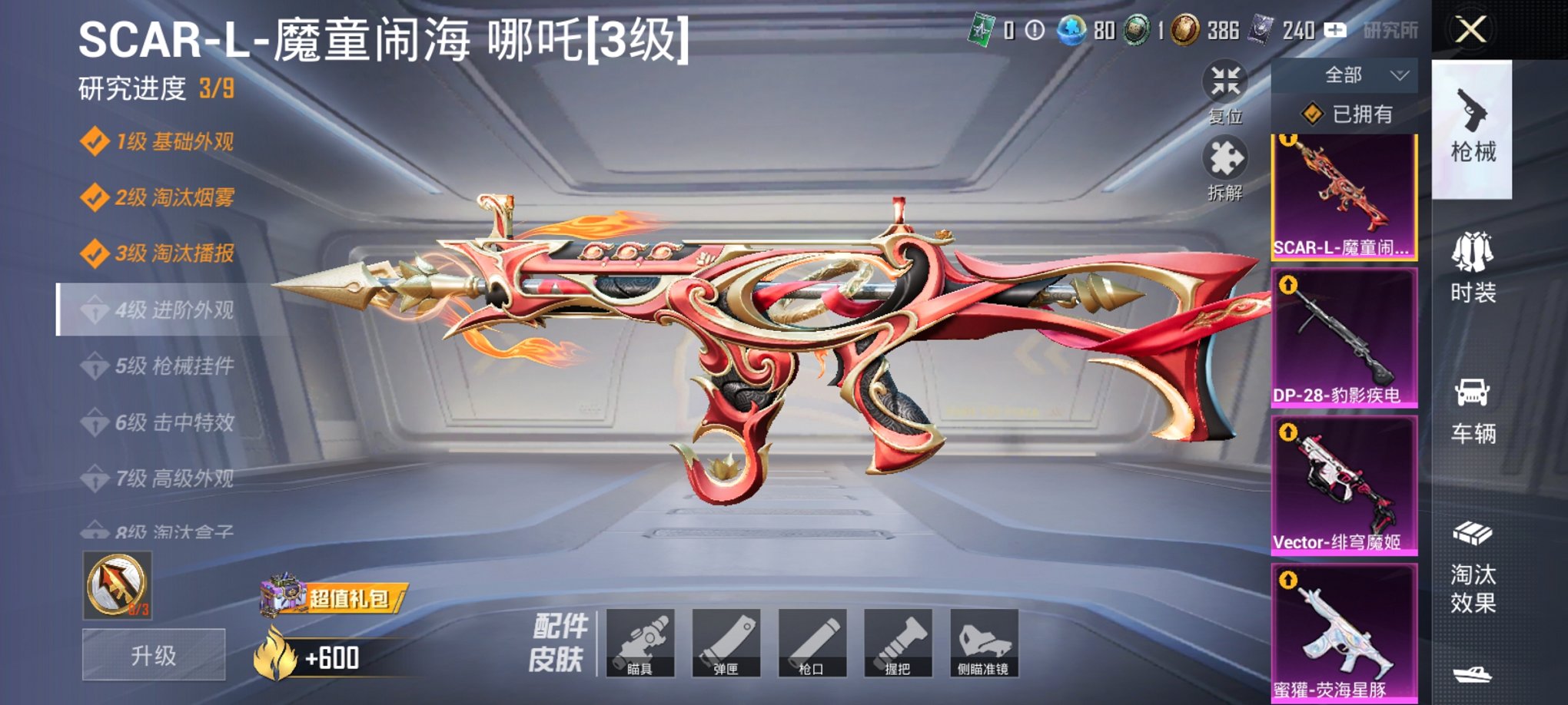 HPCMW3423795和平精英账号详情图8 HPCMW3423795和平精英账号详情图8