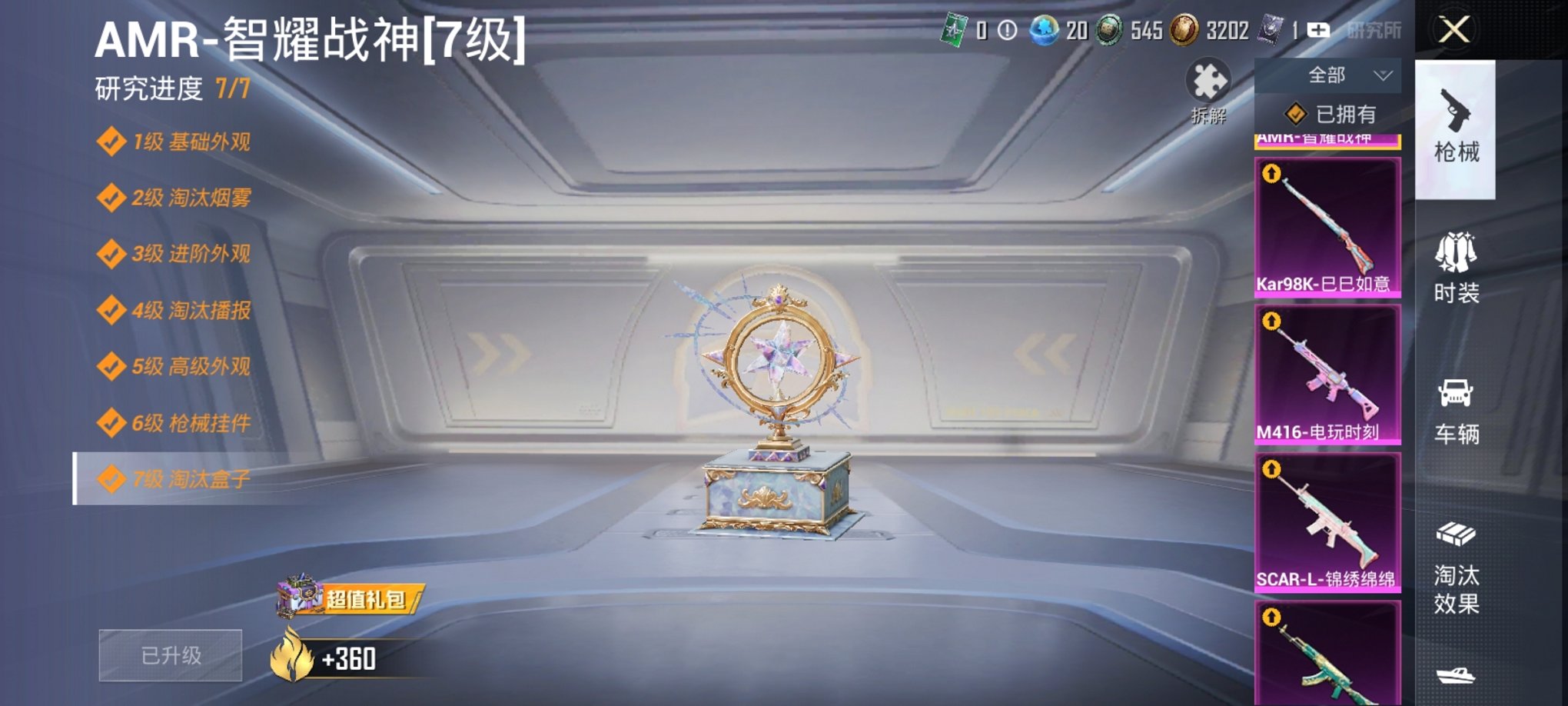 HPCMW3423941和平精英账号详情图7 HPCMW3423941和平精英账号详情图7