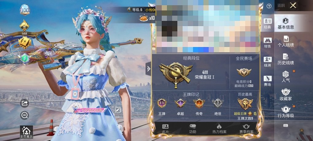 HPCMW3423941和平精英账号详情图8 HPCMW3423941和平精英账号详情图8