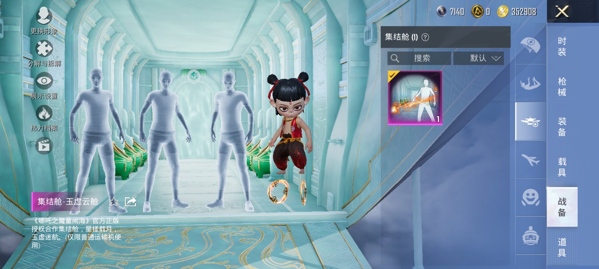 HPCMW3423795和平精英账号详情图10 HPCMW3423795和平精英账号详情图10