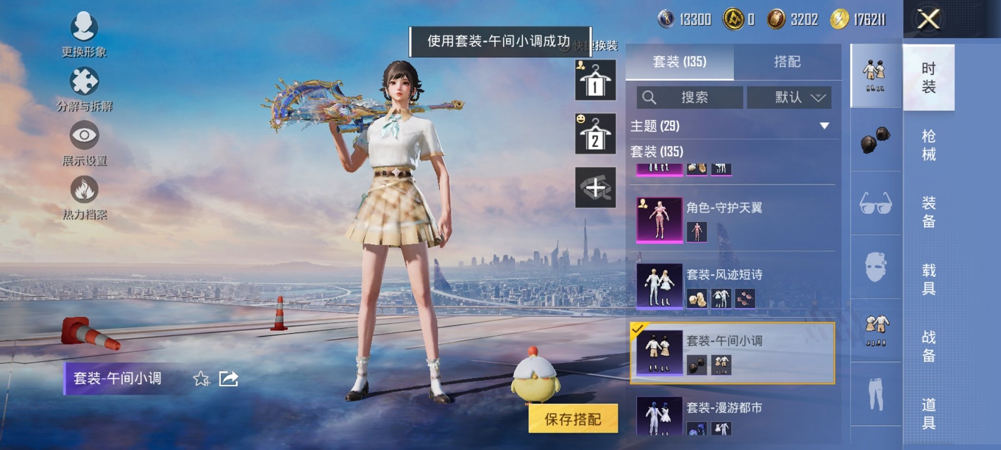 HPCMW3423941和平精英账号详情图9 HPCMW3423941和平精英账号详情图9