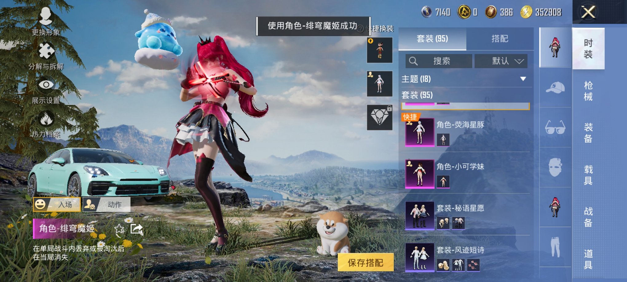 HPCMW3423795和平精英账号详情图11 HPCMW3423795和平精英账号详情图11