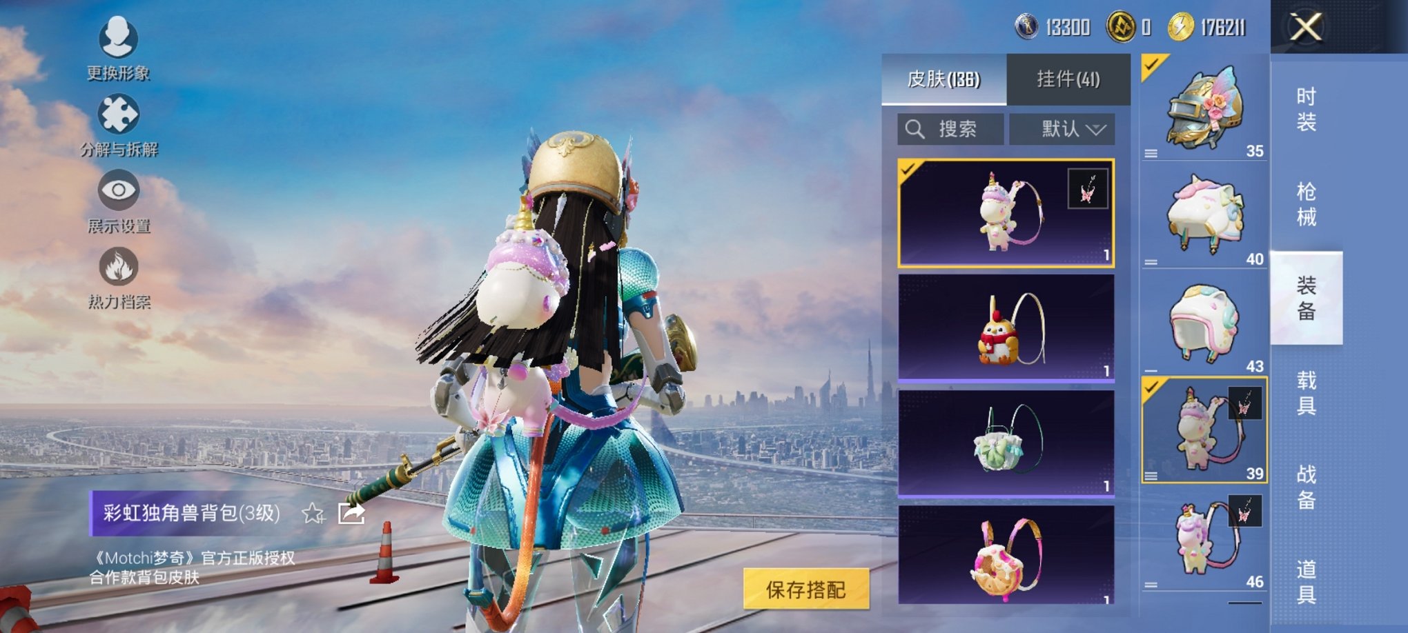 HPCMW3423941和平精英账号详情图10 HPCMW3423941和平精英账号详情图10