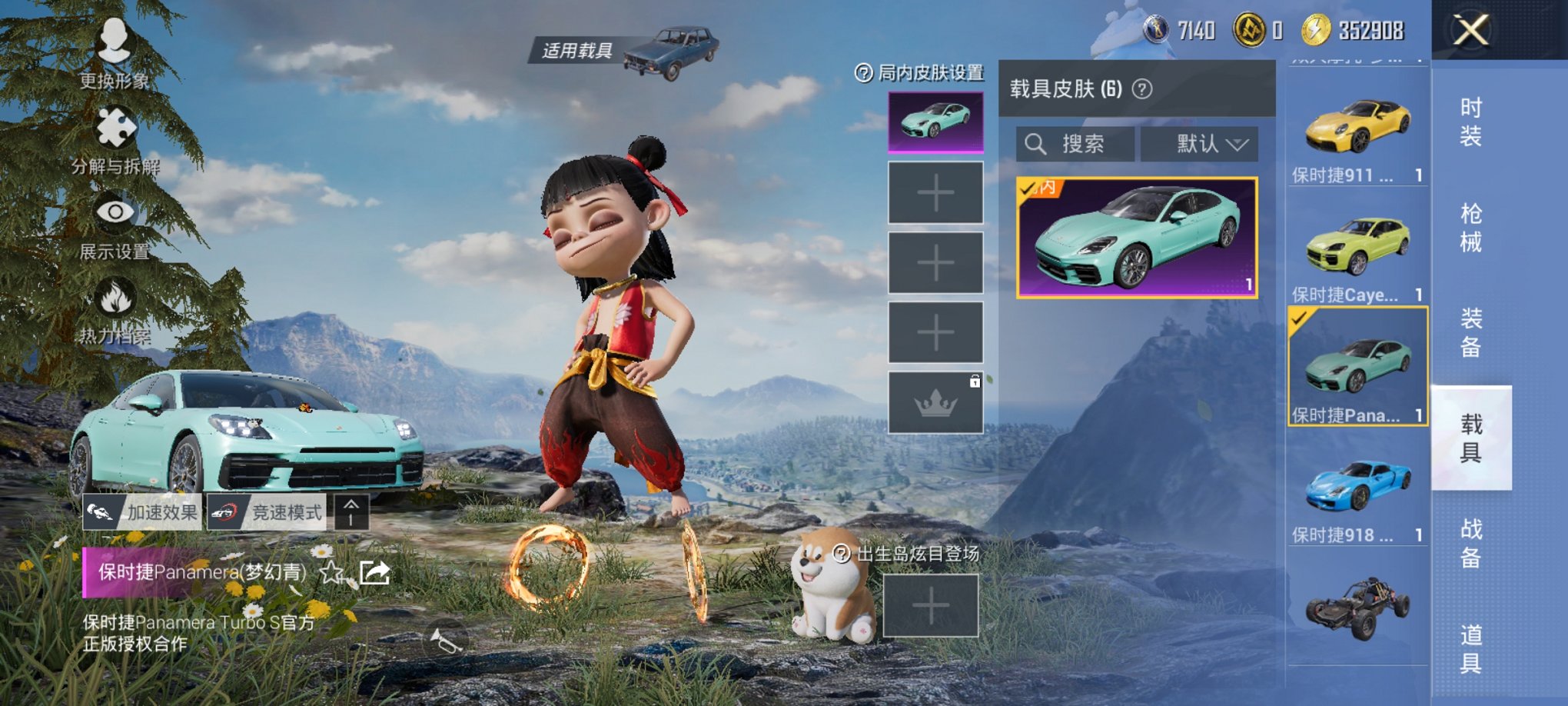 HPCMW3423795和平精英账号详情图12 HPCMW3423795和平精英账号详情图12