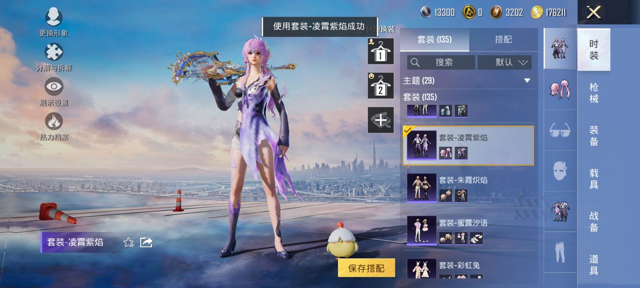 HPCMW3423941和平精英账号详情图11 HPCMW3423941和平精英账号详情图11