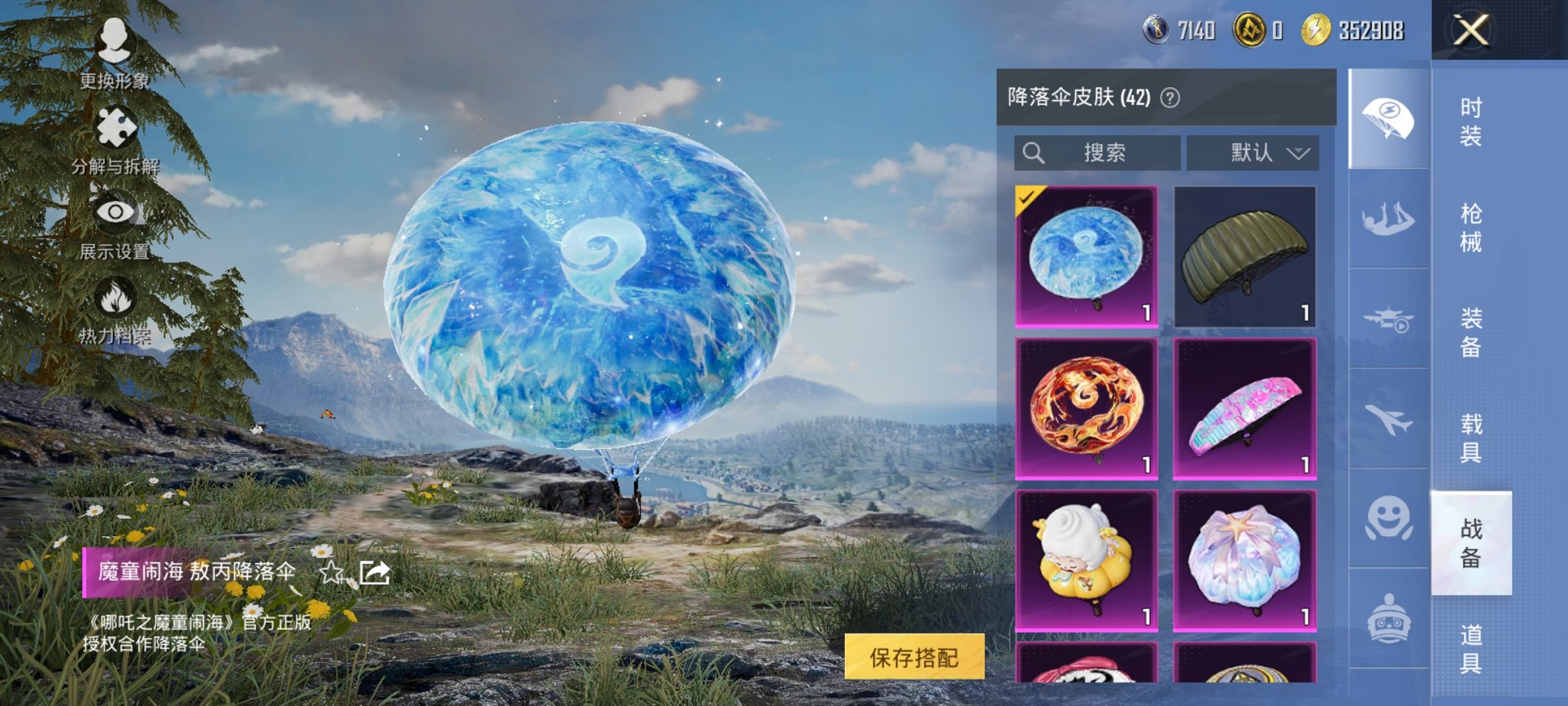 HPCMW3423795和平精英账号详情图13 HPCMW3423795和平精英账号详情图13