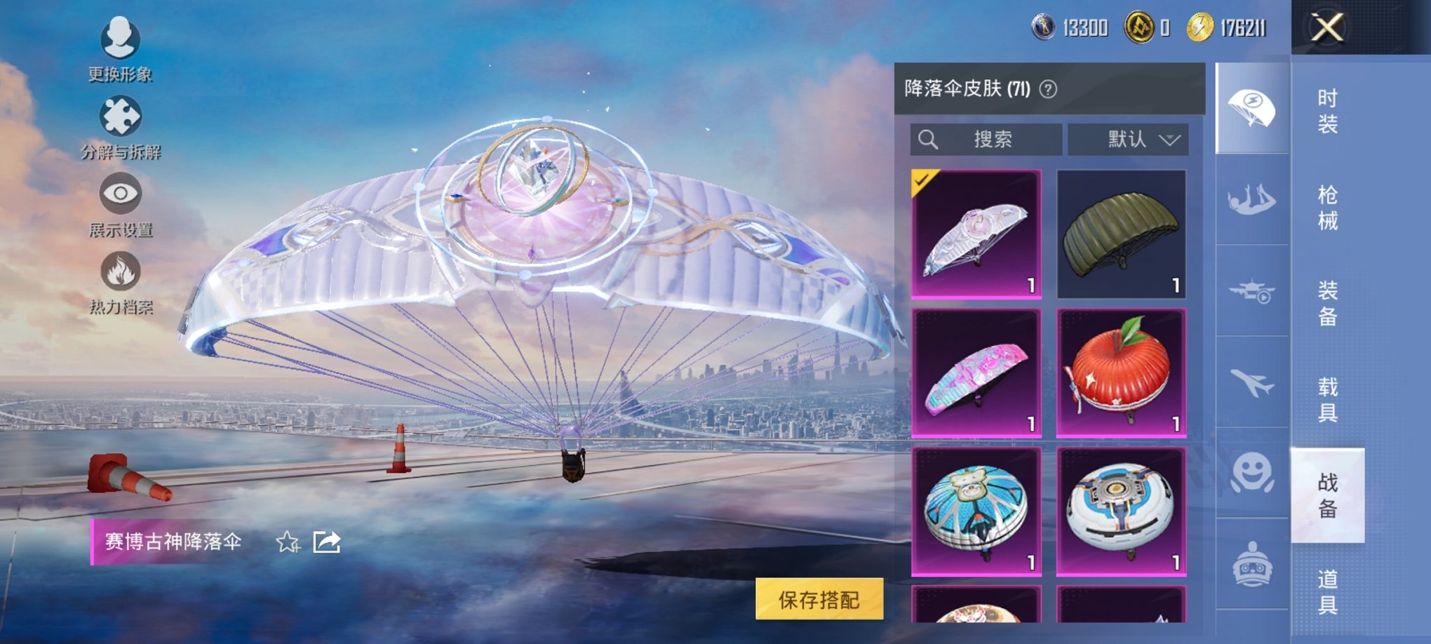 HPCMW3423941和平精英账号详情图12 HPCMW3423941和平精英账号详情图12