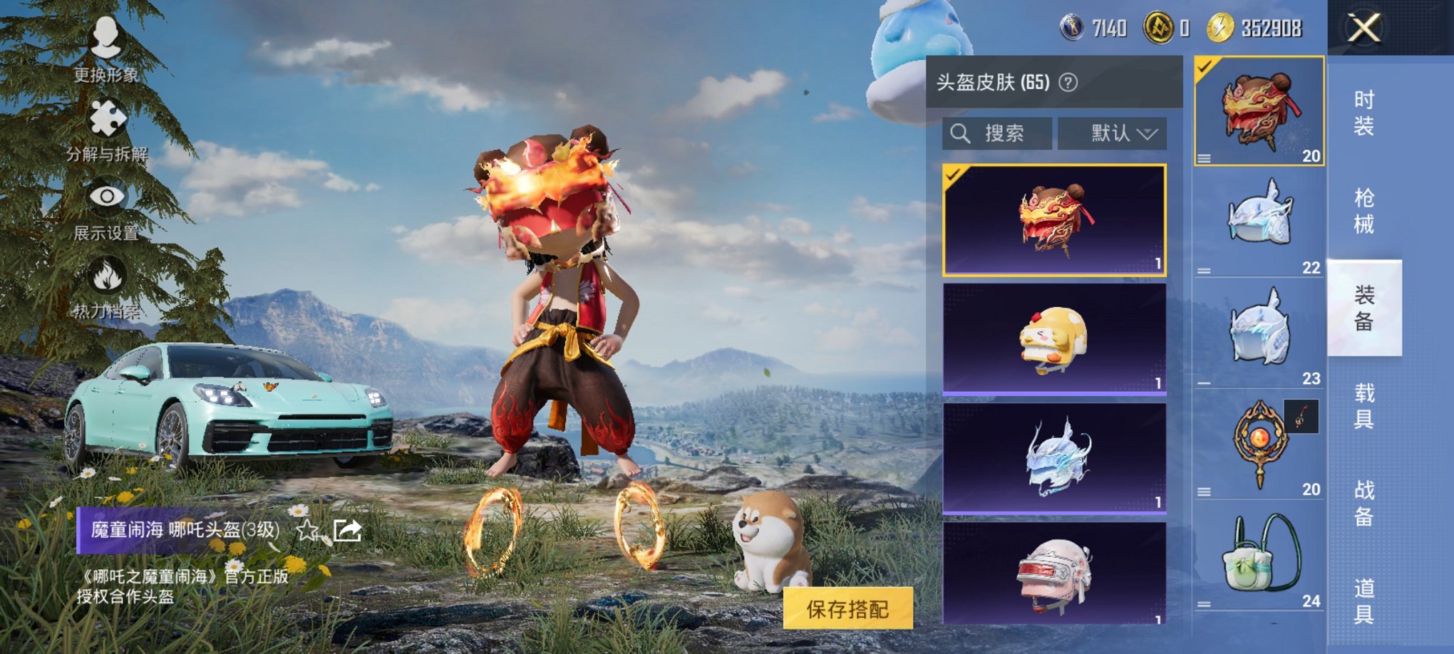 HPCMW3423795和平精英账号详情图15 HPCMW3423795和平精英账号详情图15