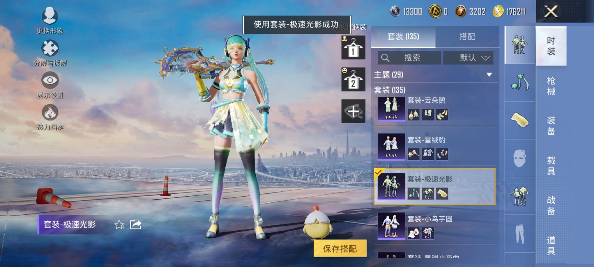 HPCMW3423941和平精英账号详情图15 HPCMW3423941和平精英账号详情图15