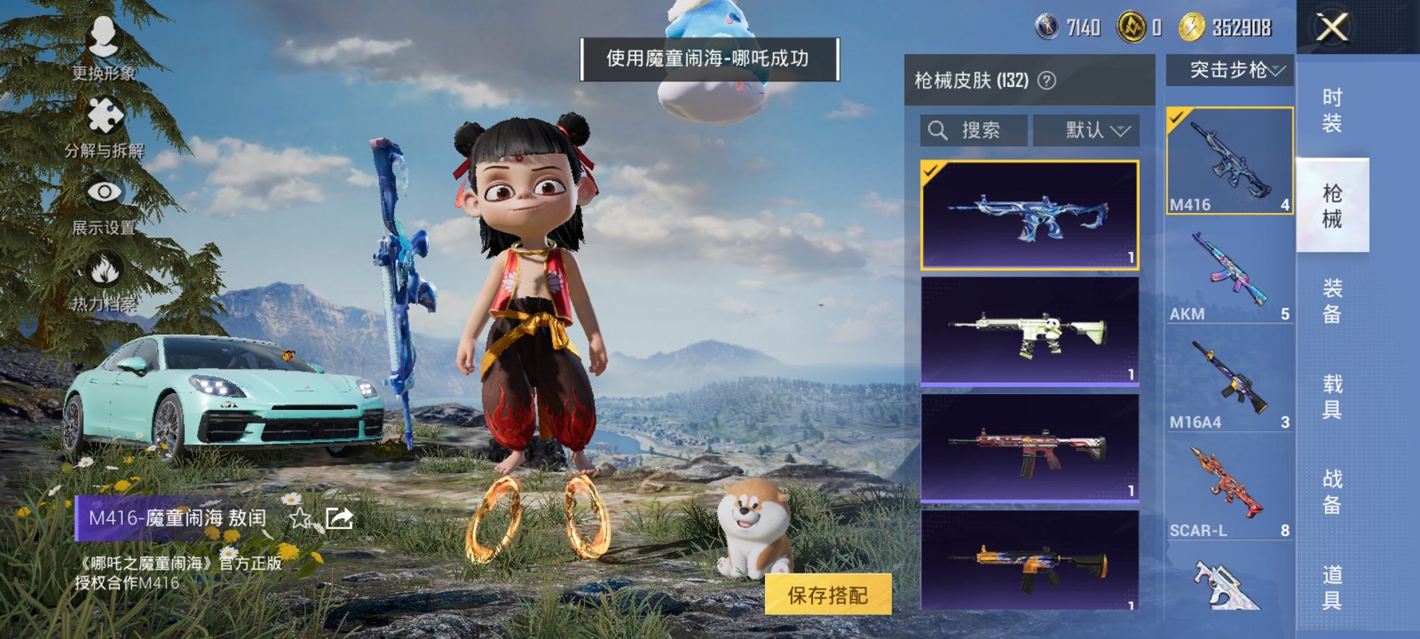 HPCMW3423795和平精英账号详情图16 HPCMW3423795和平精英账号详情图16