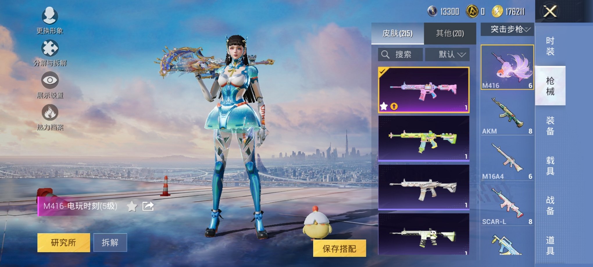 HPCMW3423941和平精英账号详情图16 HPCMW3423941和平精英账号详情图16