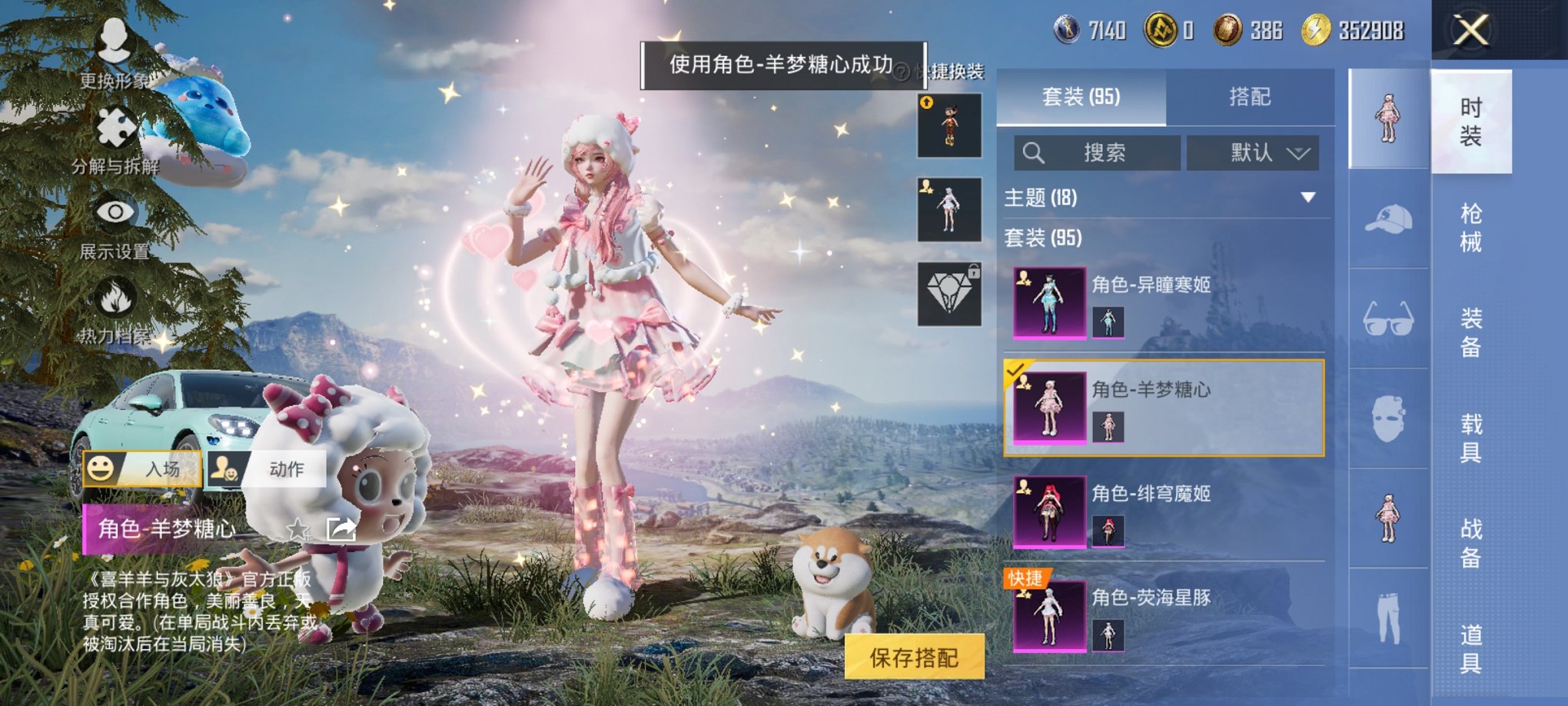 HPCMW3423795和平精英账号详情图17 HPCMW3423795和平精英账号详情图17