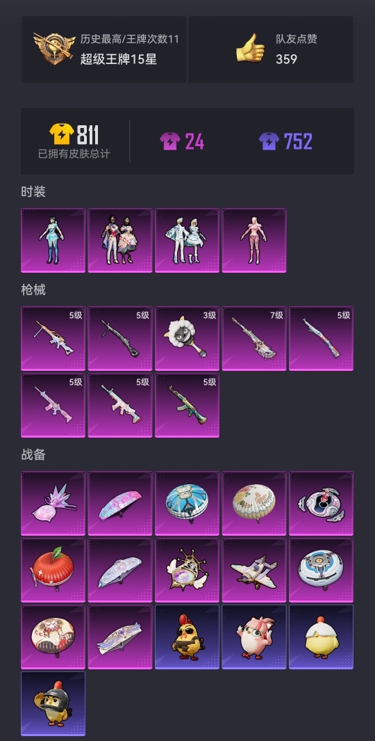 HPCMW3423941和平精英账号详情图17 HPCMW3423941和平精英账号详情图17