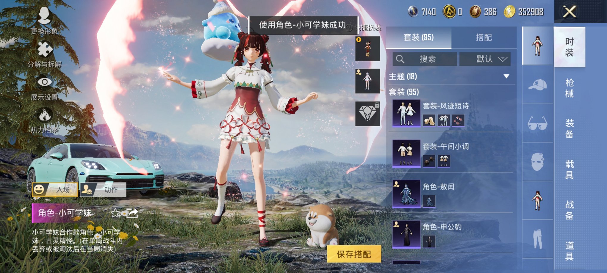 HPCMW3423795和平精英账号详情图18 HPCMW3423795和平精英账号详情图18