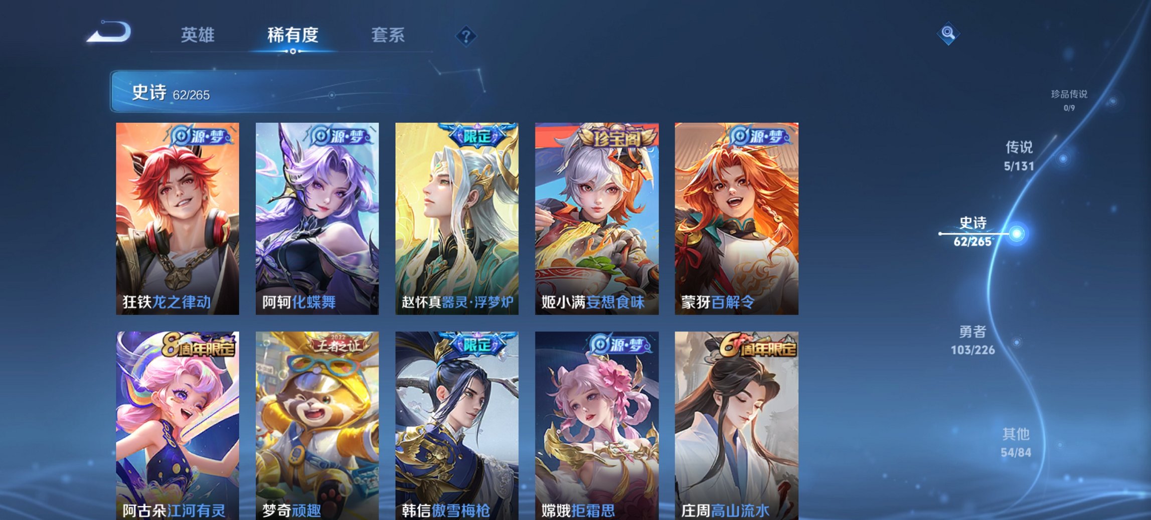 WZCMW3367707王者荣耀账号详情图3 WZCMW3367707王者荣耀账号详情图3