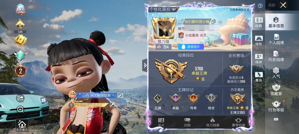 HPCMW3423795和平精英账号详情图20 HPCMW3423795和平精英账号详情图20