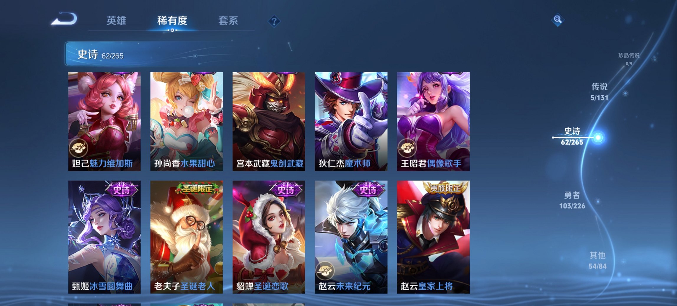 WZCMW3367707王者荣耀账号详情图4 WZCMW3367707王者荣耀账号详情图4