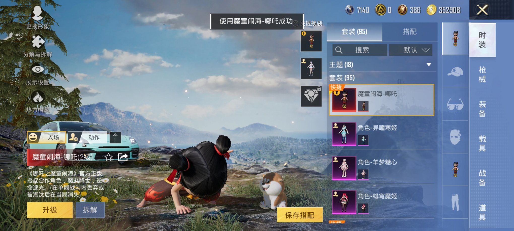 HPCMW3423795和平精英账号详情图21 HPCMW3423795和平精英账号详情图21