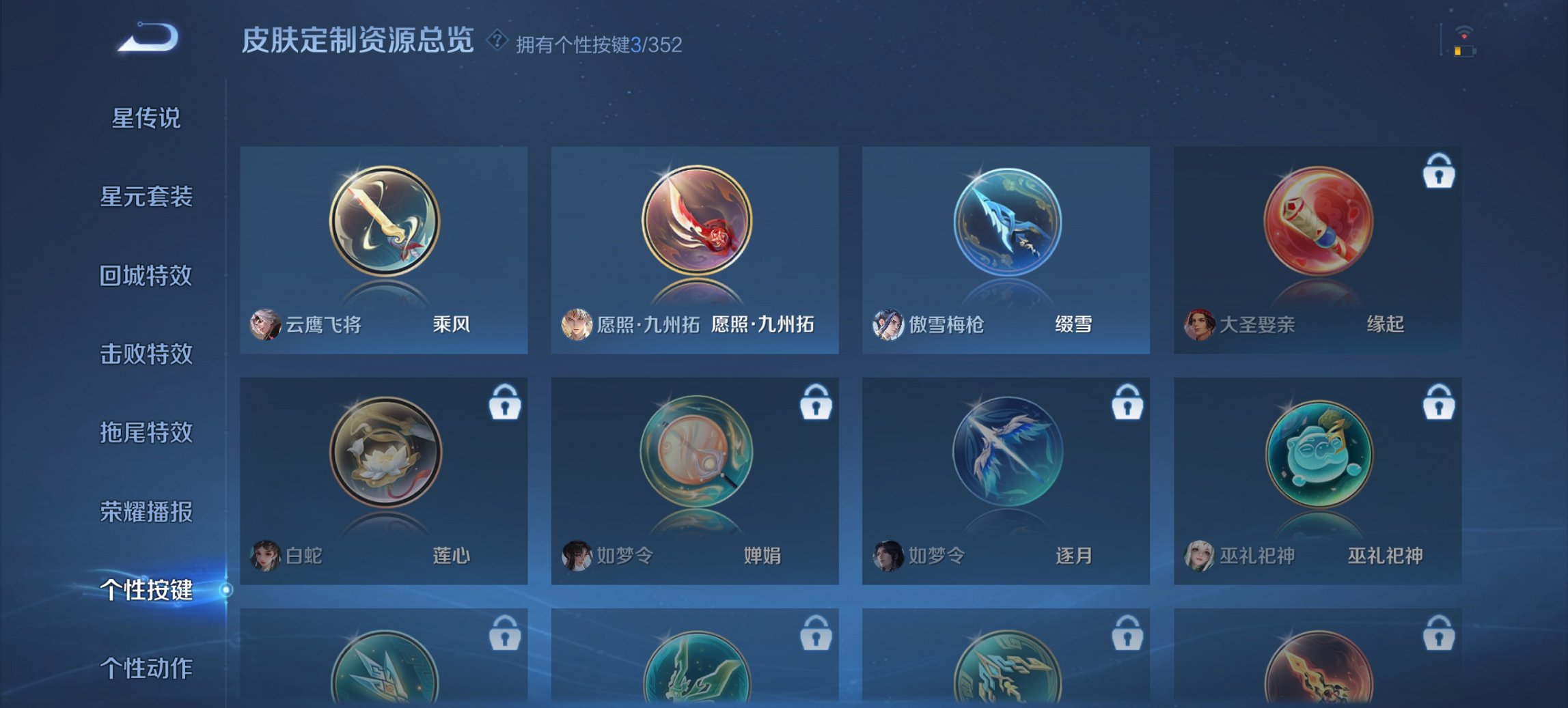 WZCMW3367707王者荣耀账号详情图5 WZCMW3367707王者荣耀账号详情图5