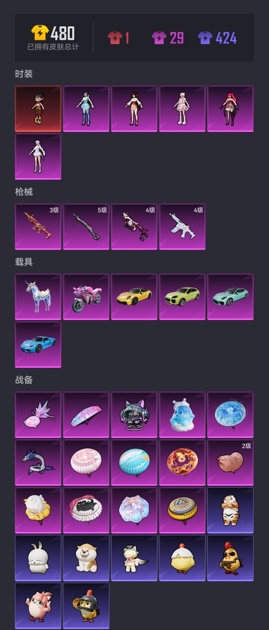 HPCMW3423795和平精英账号详情图22 HPCMW3423795和平精英账号详情图22