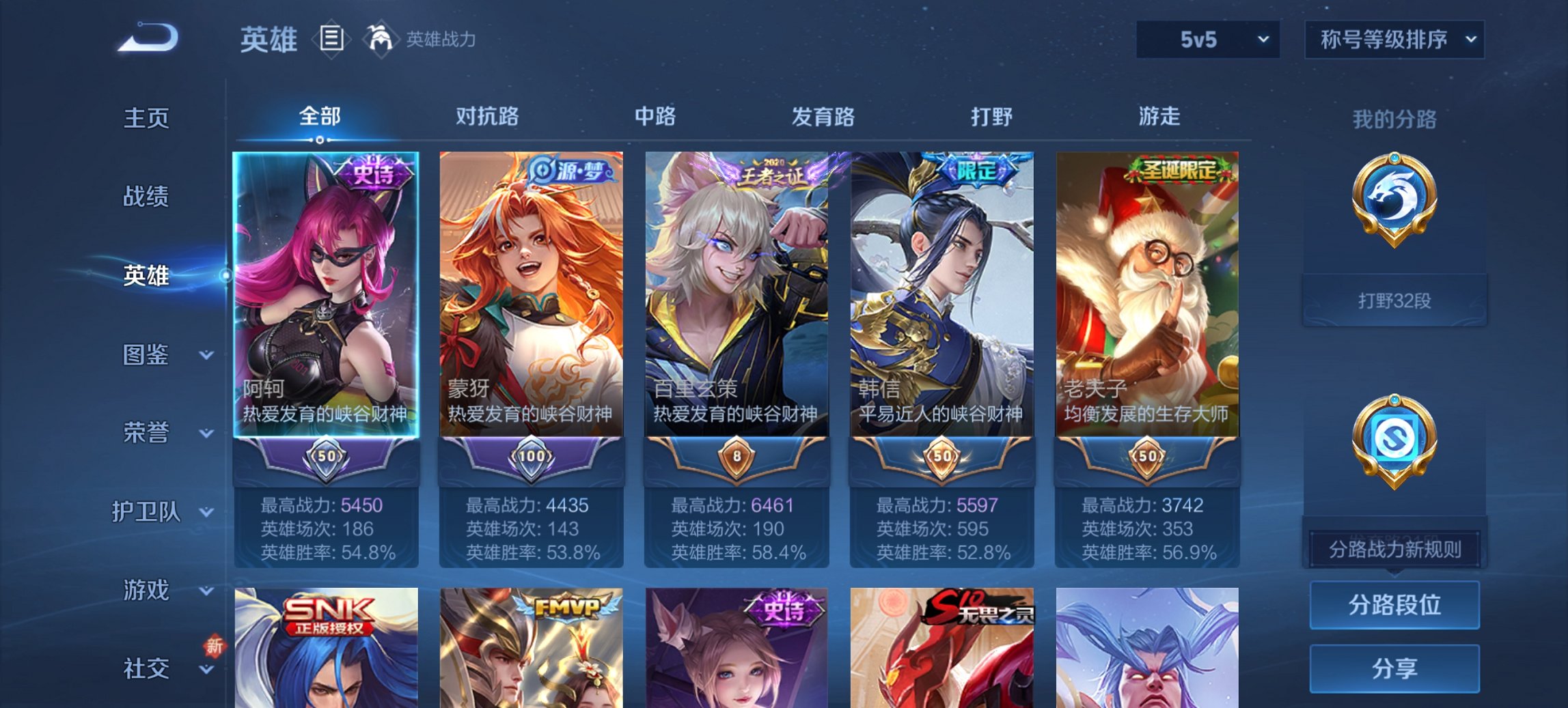 WZCMW3367707王者荣耀账号详情图6 WZCMW3367707王者荣耀账号详情图6