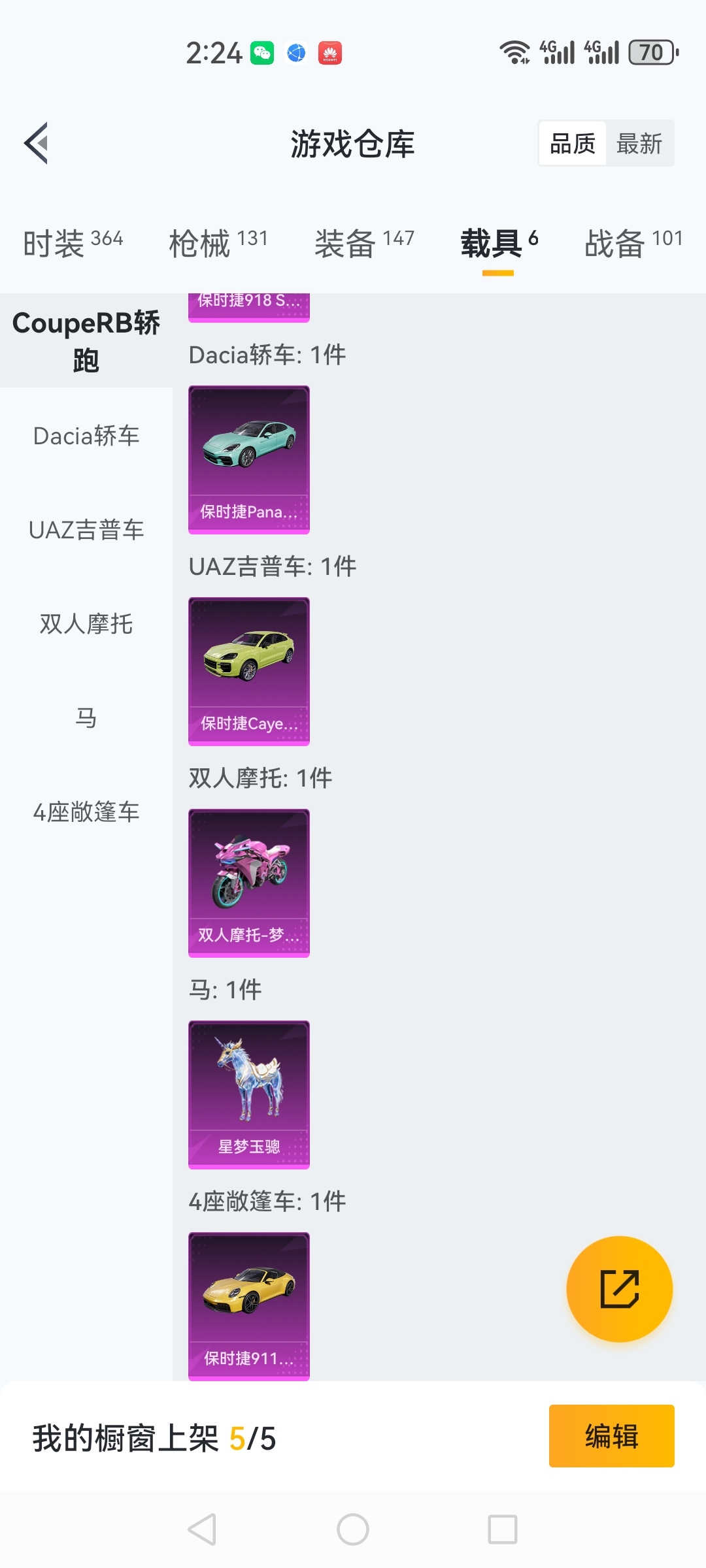 HPCMW3423795和平精英账号详情图23 HPCMW3423795和平精英账号详情图23