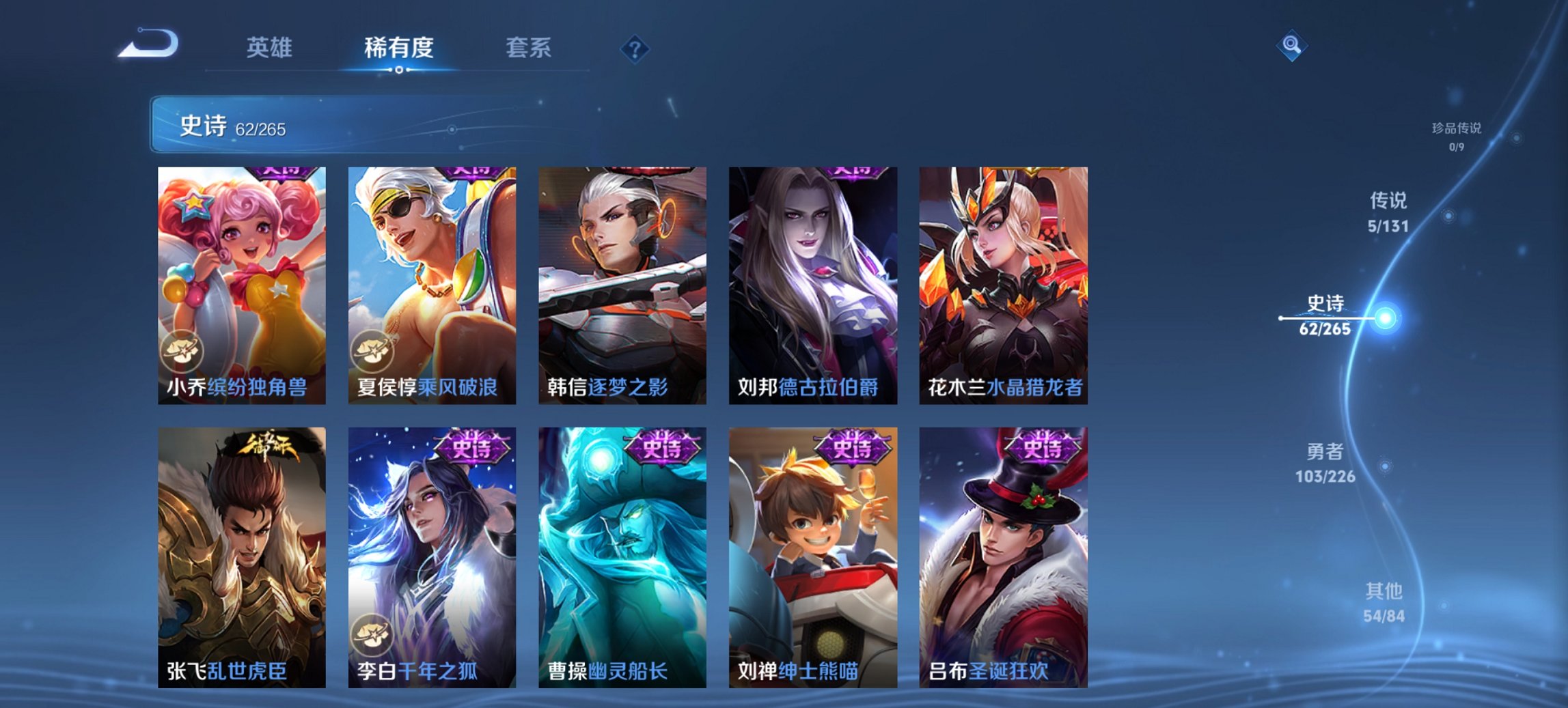 WZCMW3367707王者荣耀账号详情图7 WZCMW3367707王者荣耀账号详情图7