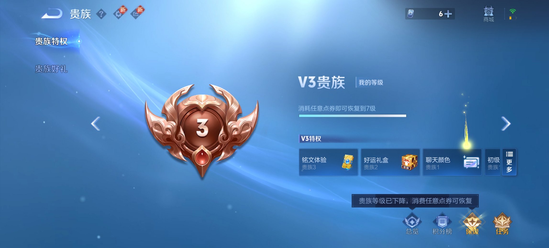 WZCMW3367707王者荣耀账号详情图8 WZCMW3367707王者荣耀账号详情图8