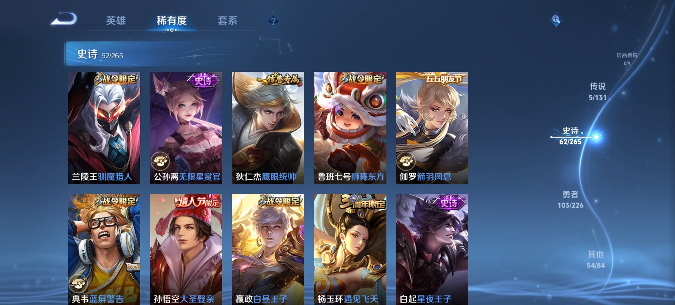 WZCMW3367707王者荣耀账号详情图10 WZCMW3367707王者荣耀账号详情图10