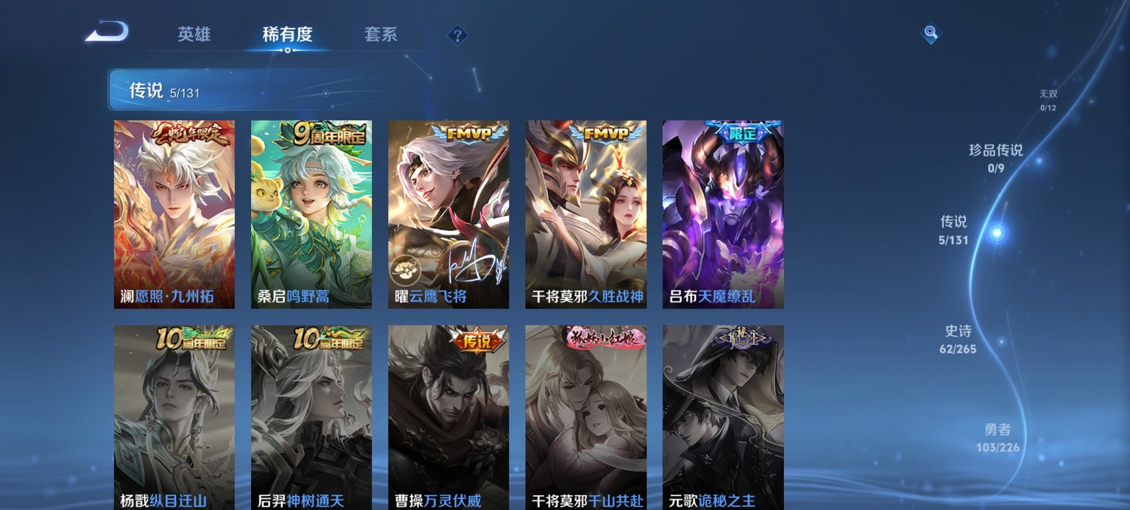 WZCMW3367707王者荣耀账号详情图11 WZCMW3367707王者荣耀账号详情图11