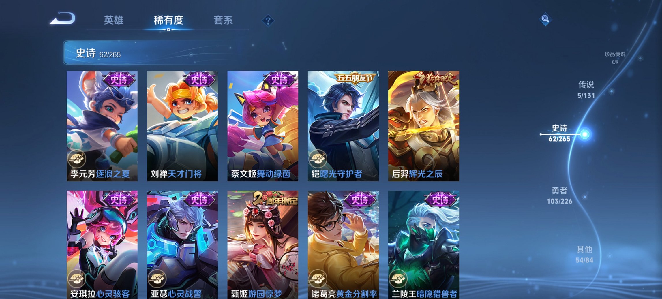 WZCMW3367707王者荣耀账号详情图12 WZCMW3367707王者荣耀账号详情图12