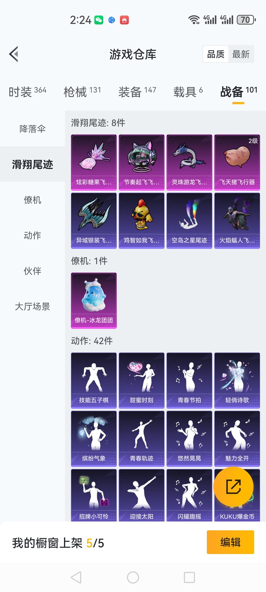 HPCMW3423795和平精英账号详情图28 HPCMW3423795和平精英账号详情图28