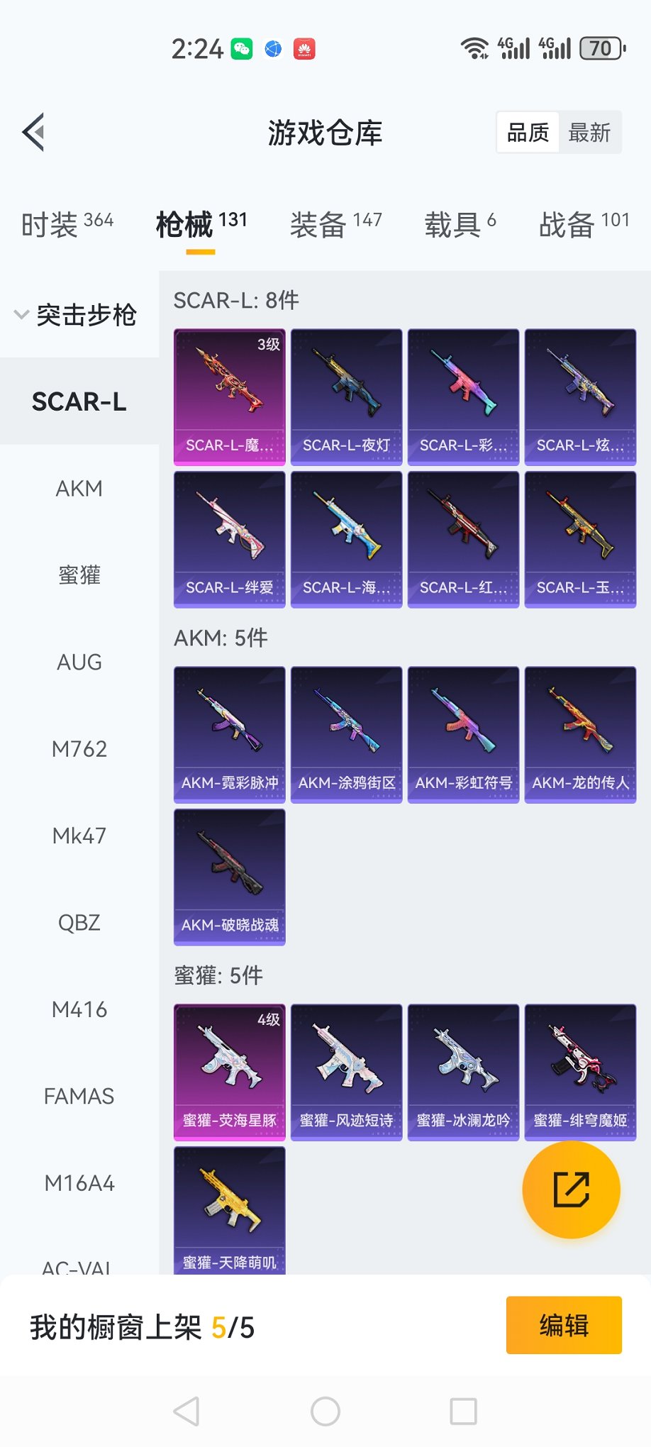 HPCMW3423795和平精英账号详情图30 HPCMW3423795和平精英账号详情图30