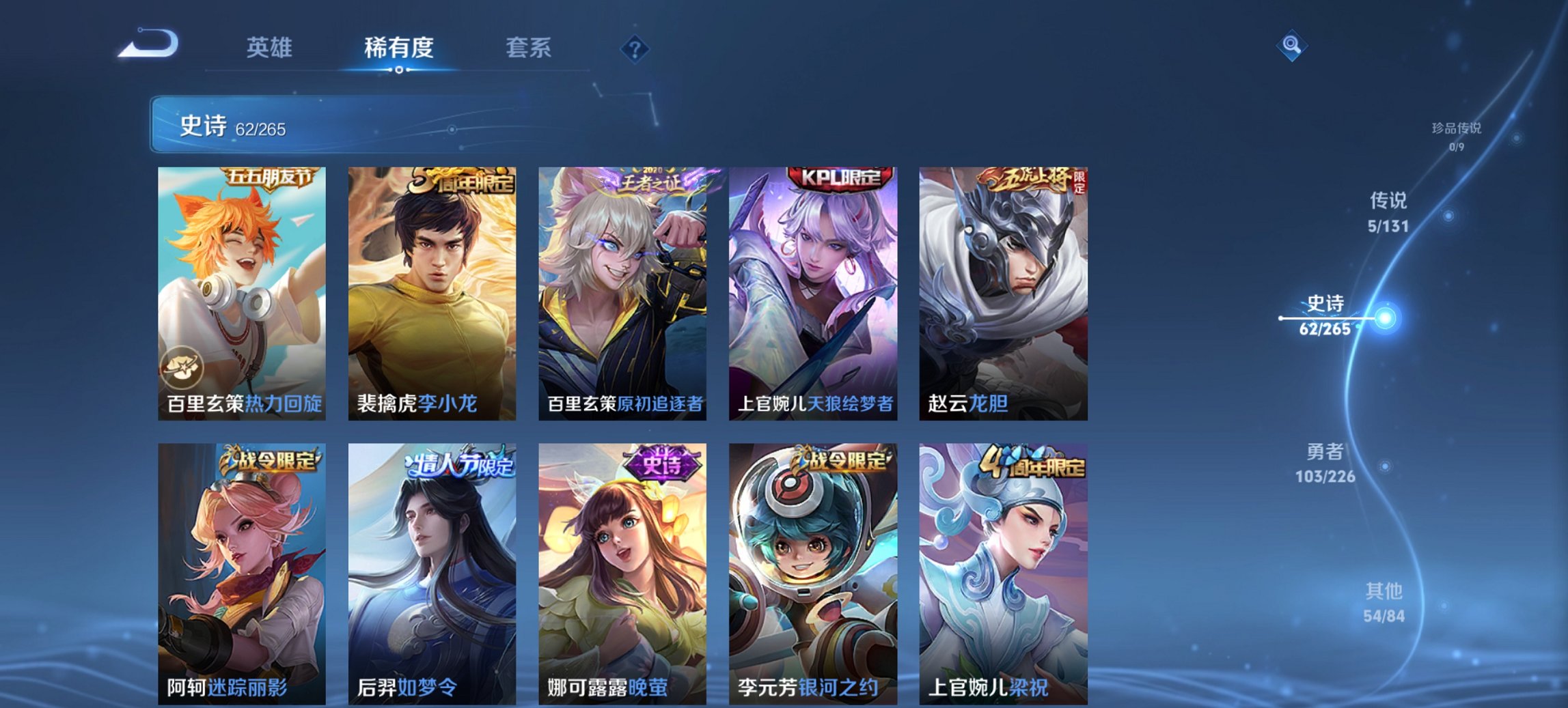 WZCMW3367707王者荣耀账号详情图14 WZCMW3367707王者荣耀账号详情图14