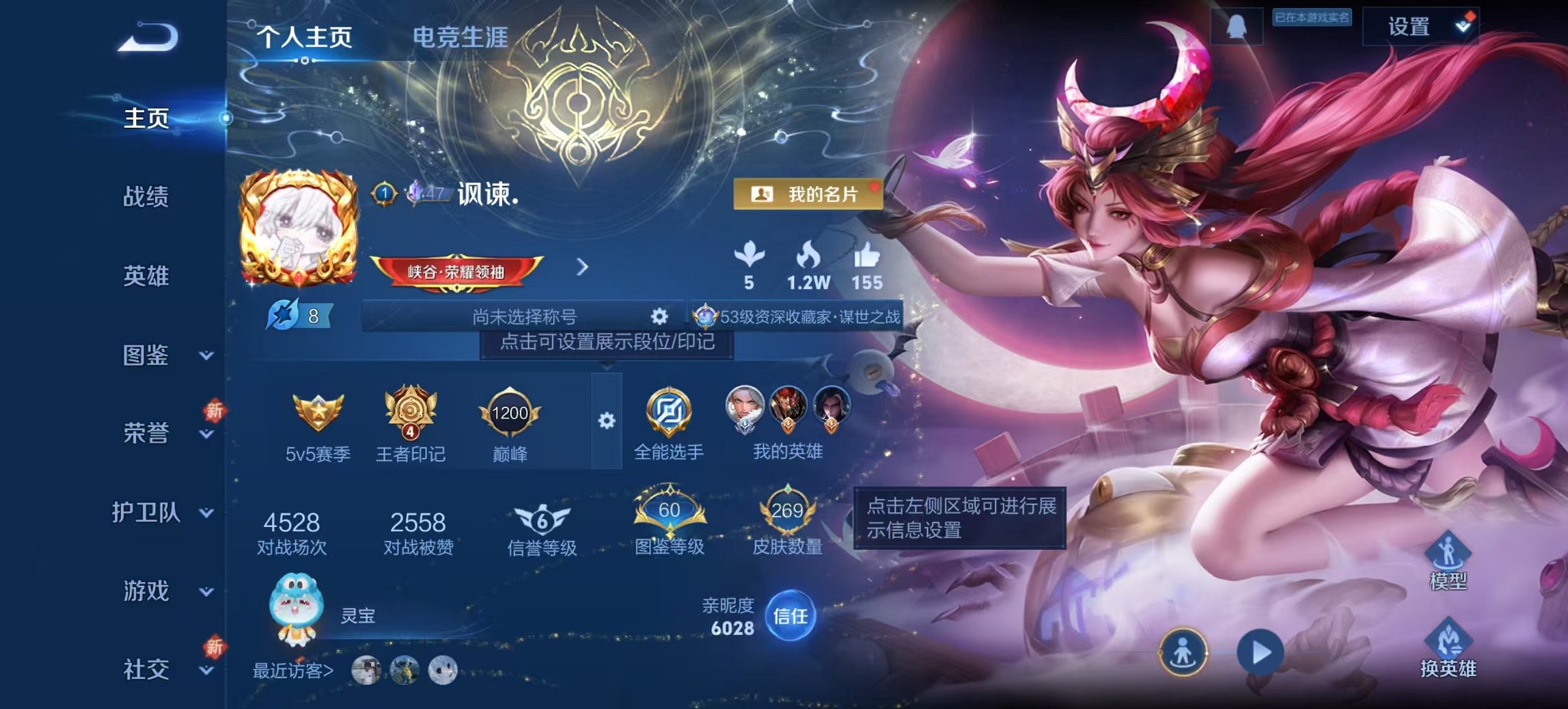 王者荣耀账号安卓QQ127英雄-269皮肤-可二次【1无双15传说269皮肤1水晶 秒换绑不用等】安卓QQ-127英雄-