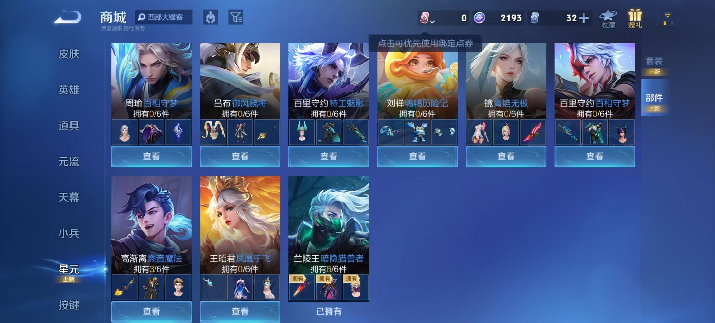 WZCMW3367756王者荣耀账号详情图2