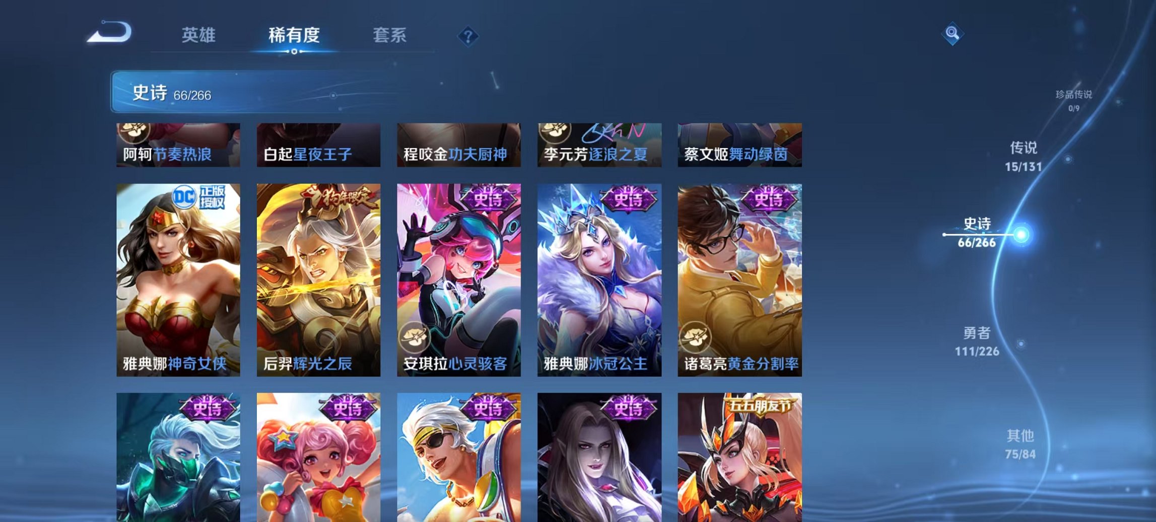 WZCMW3367756王者荣耀账号详情图3