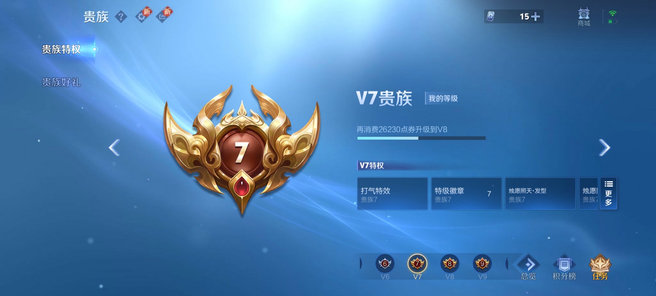 WZCMW3367724王者荣耀账号详情图3 WZCMW3367724王者荣耀账号详情图3