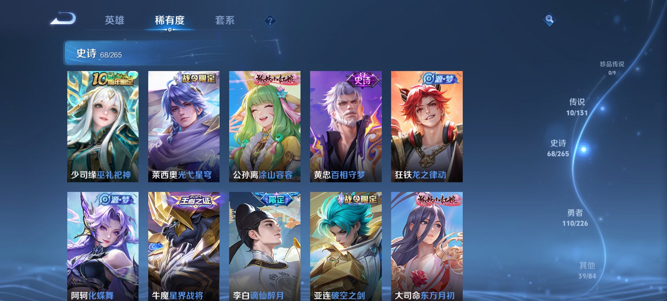 WZCMW3367724王者荣耀账号详情图5 WZCMW3367724王者荣耀账号详情图5