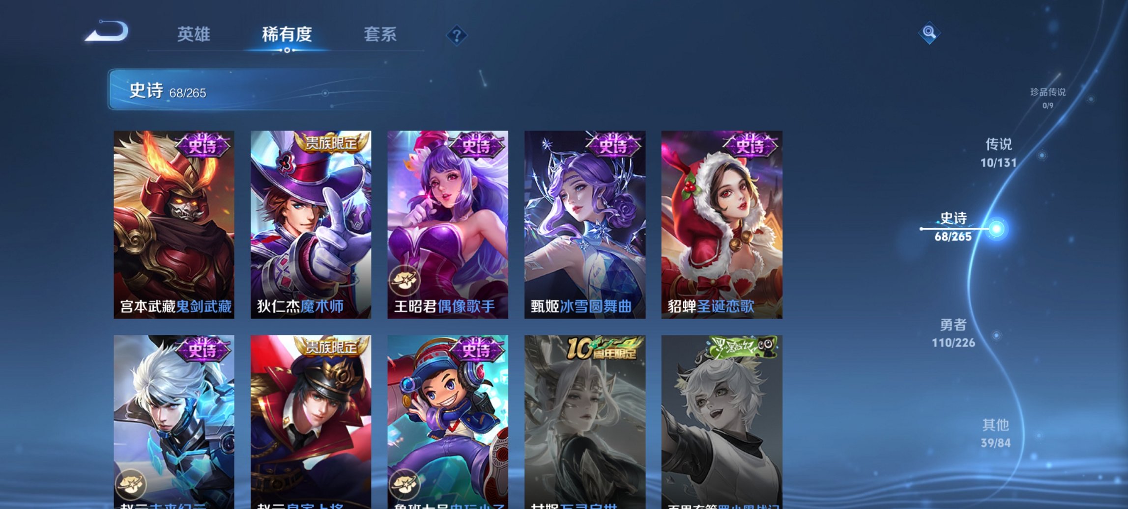 WZCMW3367724王者荣耀账号详情图6 WZCMW3367724王者荣耀账号详情图6