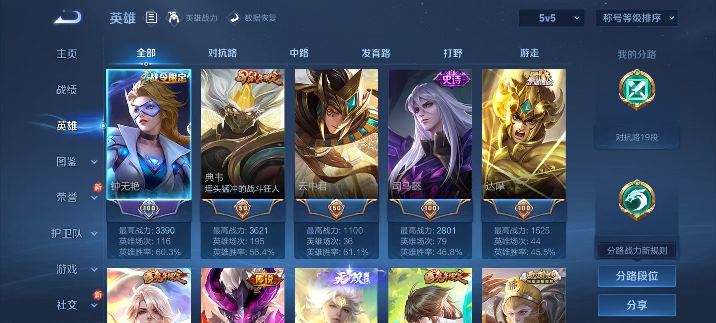 WZCMW3367756王者荣耀账号详情图6