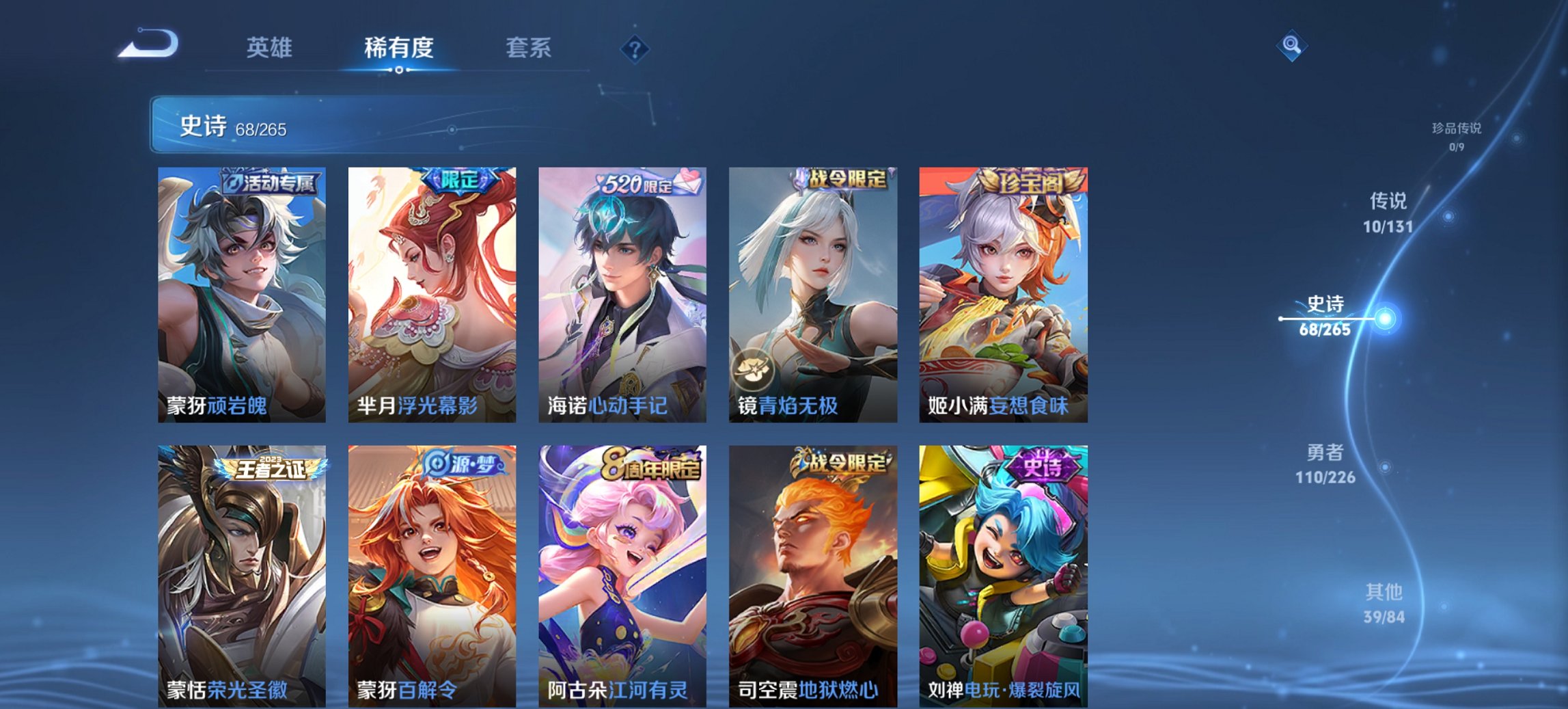 WZCMW3367724王者荣耀账号详情图7 WZCMW3367724王者荣耀账号详情图7