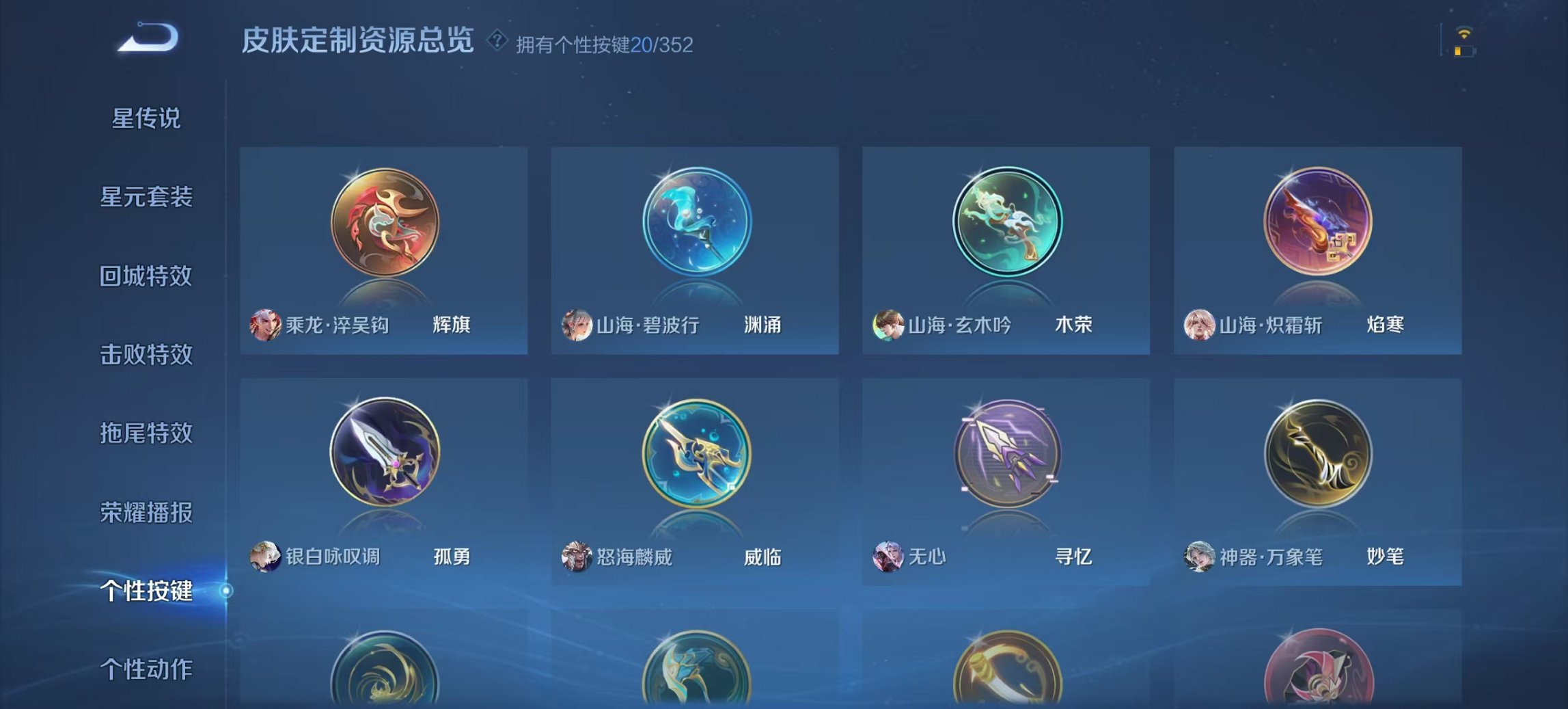 WZCMW3367756王者荣耀账号详情图7